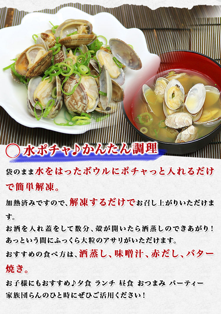 冷凍あさり 500g×3P 砂抜き済み 送料無料 冷凍便 お取り寄せグルメ 食品 ギフト 海鮮