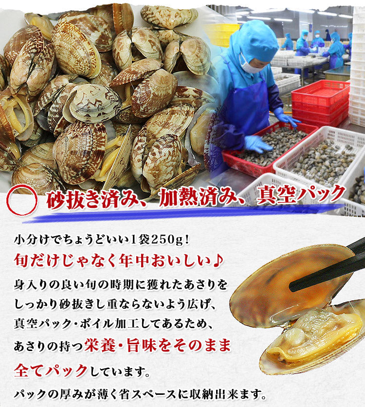 冷凍あさり 250g×4P 合計1kg 砂抜き済み 浅利 アサリ 殻付き 送料無料 冷凍便 お取り寄せグルメ 食品 ギフト 海鮮