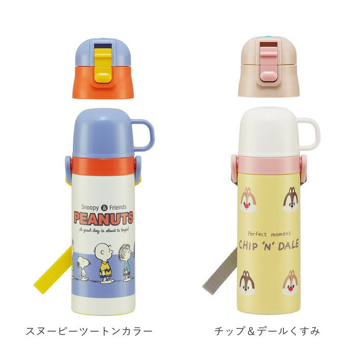 【おさるのジョージ・水筒470ml】 水筒 子供 ステンレス 直飲み 通販 コップ付き 軽量 超軽量 ステンレスボトル 2way 470ml 約 500ml 約 0.5l 保冷 保温 キャラクター 幼稚園 保育園 ショルダー  肩掛け ダイレクトボトル