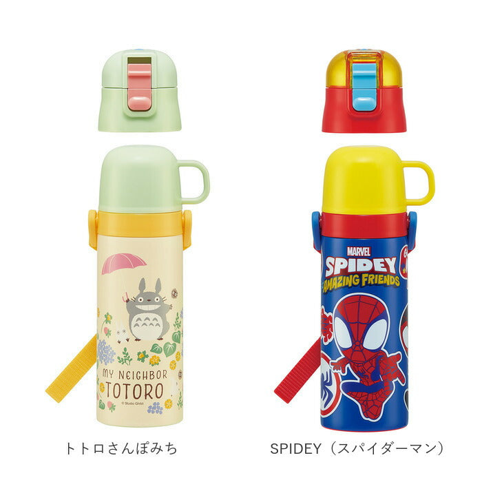 【プリンセス２２】 水筒 子供 ステンレス 直飲み 通販 コップ付き 軽量 超軽量 ステンレスボトル 2way 470ml 約 500ml 約 0.5l 保冷 保温 キャラクター 幼稚園 保育園 ショルダー  肩掛け ダイレクトボトル