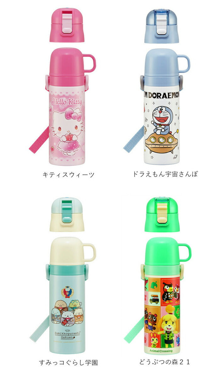 【プリンセス２２】 水筒 子供 ステンレス 直飲み 通販 コップ付き 軽量 超軽量 ステンレスボトル 2way 470ml 約 500ml 約 0.5l 保冷 保温 キャラクター 幼稚園 保育園 ショルダー  肩掛け ダイレクトボトル