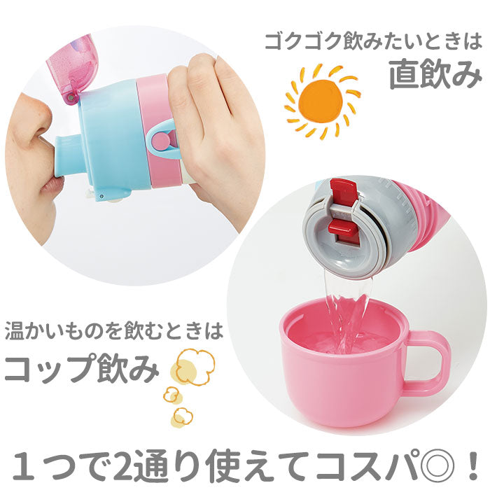 【おさるのジョージ・水筒470ml】 水筒 子供 ステンレス 直飲み 通販 コップ付き 軽量 超軽量 ステンレスボトル 2way 470ml 約 500ml 約 0.5l 保冷 保温 キャラクター 幼稚園 保育園 ショルダー  肩掛け ダイレクトボトル