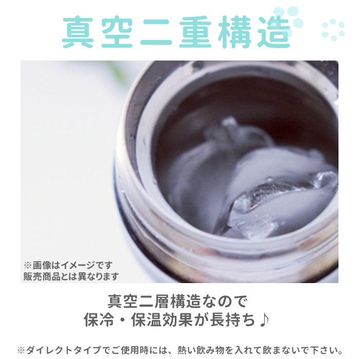 【プリンセス２２】 水筒 子供 ステンレス 直飲み 通販 コップ付き 軽量 超軽量 ステンレスボトル 2way 470ml 約 500ml 約 0.5l 保冷 保温 キャラクター 幼稚園 保育園 ショルダー  肩掛け ダイレクトボトル