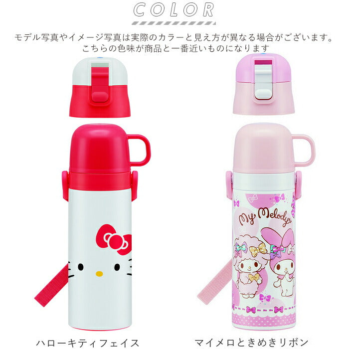 【トイストーリー２２・水筒470ml】 水筒 子供 ステンレス 直飲み 通販 コップ付き 軽量 超軽量 ステンレスボトル 2way 470ml 約 500ml 約 0.5l 保冷 保温 キャラクター 幼稚園 保育園 ショルダー  肩掛け ダイレクトボトル