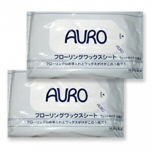 【メール便 送料無料】AURO アウロフローリングワックスシート 2個セット