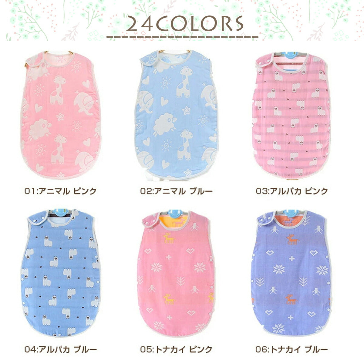 スリーパー 冬 春 ガーゼ 春 夏用 新生児 秋冬 6重ガーゼ キッズ すりーぱー大きめ 寝冷え ベビー 綿毛布 赤ちゃん 寝るとき 新生児 寝冷え 赤ちゃん 6重ガーゼ 生地 赤ちゃん 寝かしつけ グッズ 綿 コットン 100% 吸水 速乾 かわいい シンプル 60 70 80 90 100 110 120 130 (12：くもカラフルA Fサイズ)