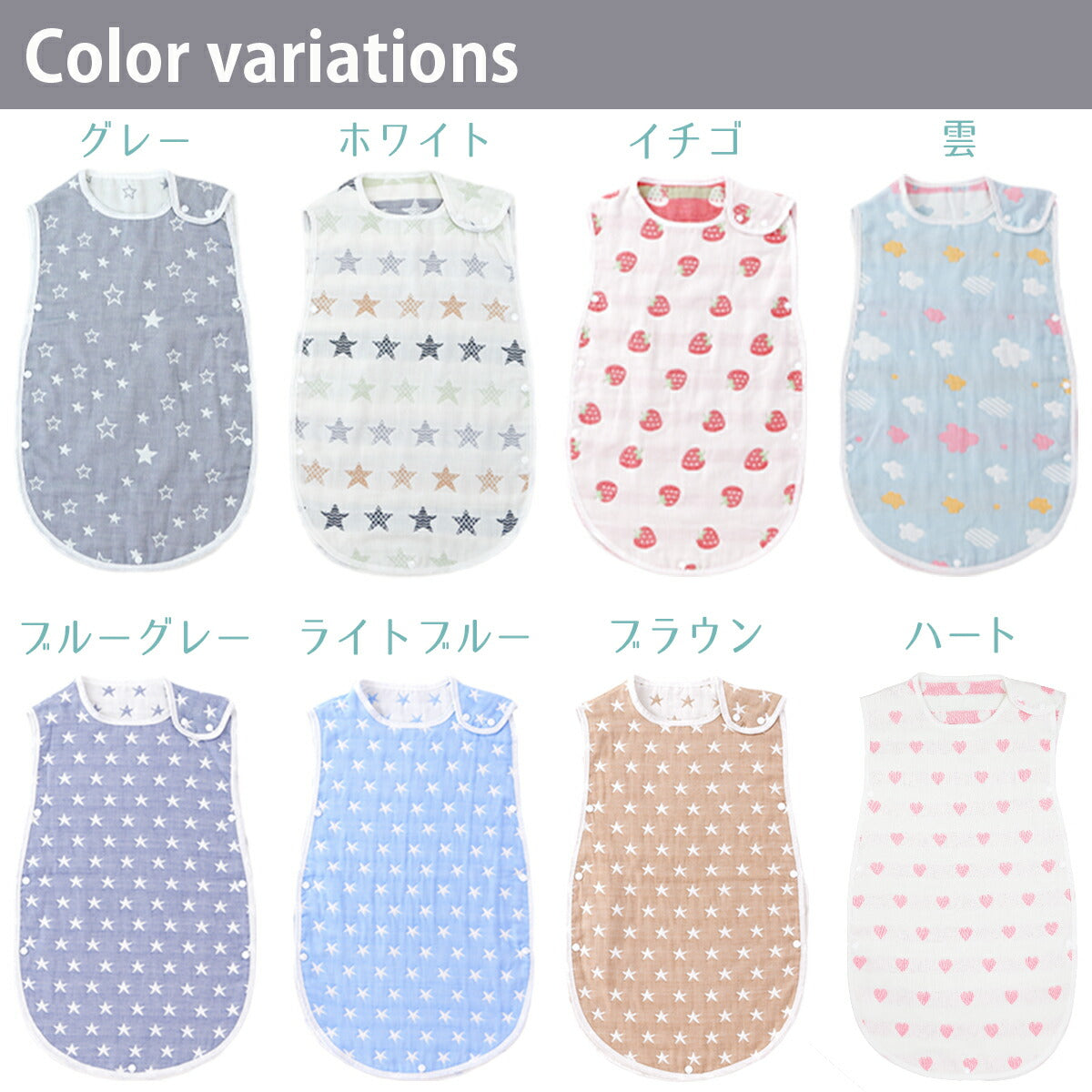 【超得ハイパーSALE】スリーパー 【M 雲】 赤ちゃん ベビー キッズ 一年中使える ふんわり柔らか ガーゼ 綿 出産祝い 新生児～7歳 春 夏 秋 冬 コットン 保温性 通気性 吸水性 睡眠栄養指導士推薦