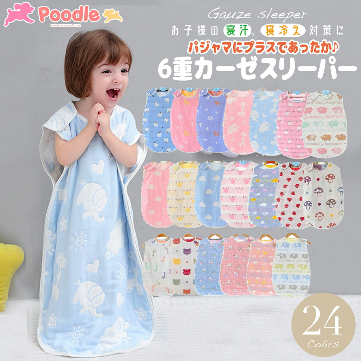 スリーパー 冬 春 ガーゼ 春 夏用 新生児 秋冬 6重ガーゼ キッズ すりーぱー大きめ 寝冷え ベビー 綿毛布 赤ちゃん 寝るとき 新生児 寝冷え 赤ちゃん 6重ガーゼ 生地 赤ちゃん 寝かしつけ グッズ 綿 コットン 100% 吸水 速乾 かわいい シンプル 60 70 80 90 100 110 120 130 (03：アルパカピンク Fサイズ)