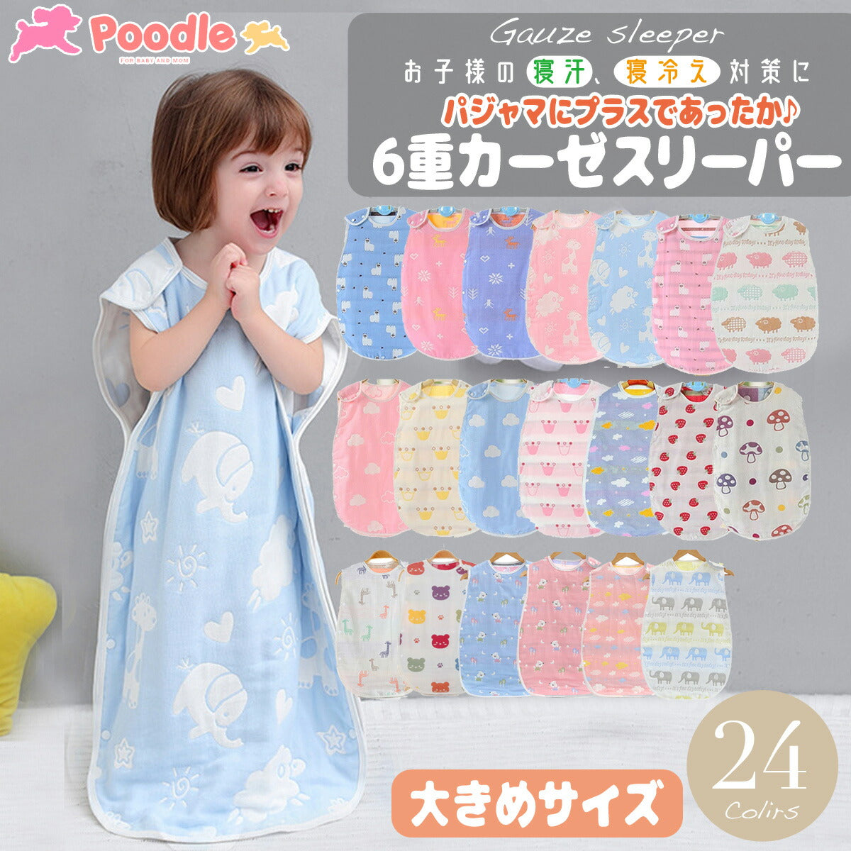 スリーパー 冬 夏用 ガーゼ 夏 新生児 秋冬 6重ガーゼ キッズ すりーぱー大きめ 寝冷え ベビー 綿毛布 赤ちゃん 寝るとき 新生児 寝冷え 赤ちゃん 6重ガーゼ 生地 赤ちゃん 寝かしつけ グッズ 綿 コットン 100% 吸水 速乾 かわいい シンプル 60 70 80 90 100 110 120 130(12:くもカラフルA,90)