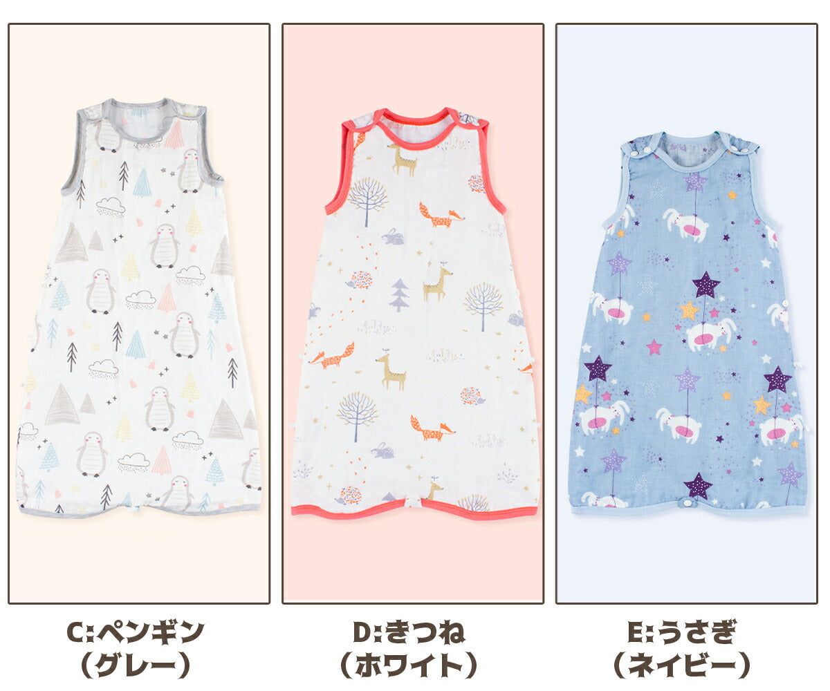 スリーパー 夏用 冬 ガーゼ 夏 新生児 秋冬 4重ガーゼ キッズ すりーぱー大きめ 寝冷え ベビー 綿毛布 赤ちゃん 寝るとき 新生児 寝冷え 赤ちゃん 4重ガーゼ 生地 赤ちゃん 寝かしつけ グッズ 綿 コットン 100% 吸水 速乾 かわいい シンプル 60 70 80 90 100 110 120 130(80,J:アニマル（ホワイト）)