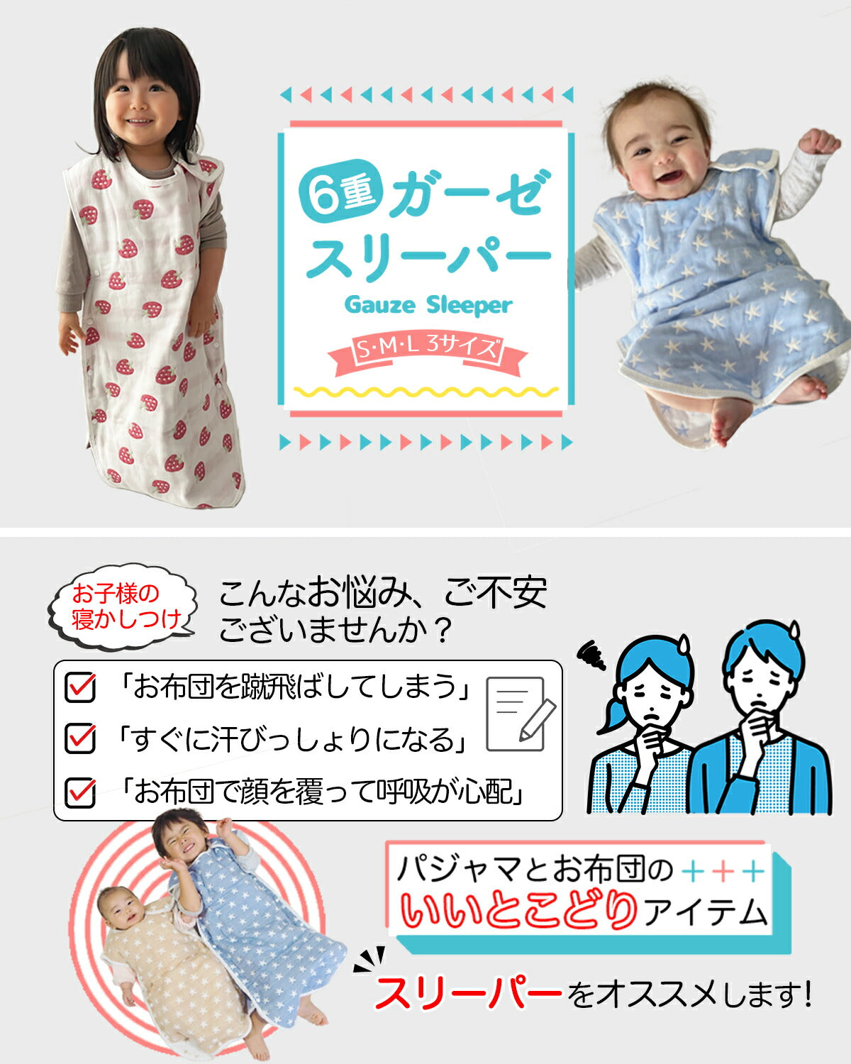 【超得ハイパーSALE】スリーパー 【M 雲】 赤ちゃん ベビー キッズ 一年中使える ふんわり柔らか ガーゼ 綿 出産祝い 新生児～7歳 春 夏 秋 冬 コットン 保温性 通気性 吸水性 睡眠栄養指導士推薦