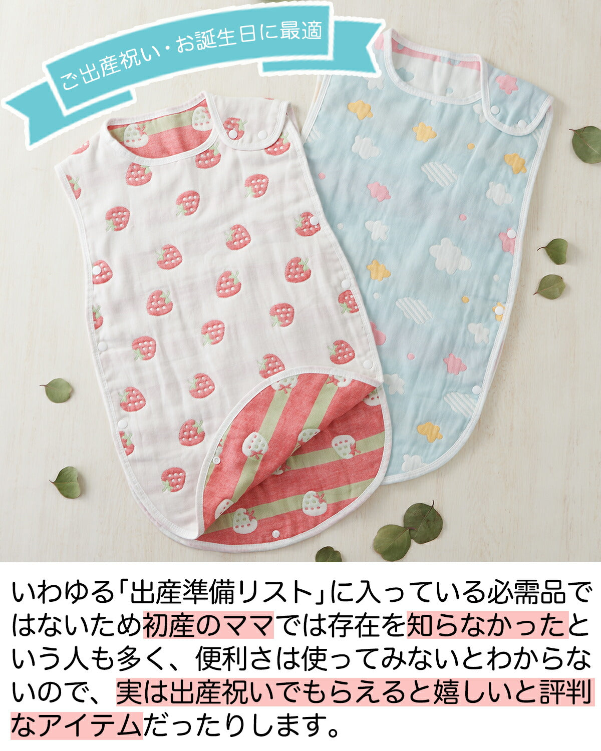 【超得ハイパーSALE】スリーパー 【M 雲】 赤ちゃん ベビー キッズ 一年中使える ふんわり柔らか ガーゼ 綿 出産祝い 新生児～7歳 春 夏 秋 冬 コットン 保温性 通気性 吸水性 睡眠栄養指導士推薦