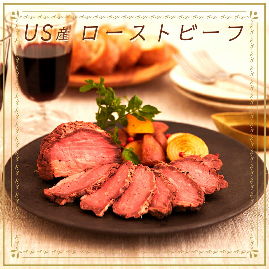 《3個セット》 ローストビーフ 牛もも ブロック US産 125g ローストビーフ ソース付き US産 肉 お祝い ギフト ソース付き 母の日 父の日 牛肉 パーティ おつまみ 敬老の日 インスタ映え【エコ得】