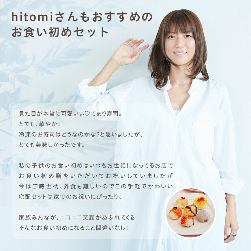【新商品】《鯛1kg》 お食い初め セット【hitomi監修 LOVE FIRST MEAL（ラブ ファースト ミール）】 これ1つで簡単本格お食い初め 国産最高級ブランド真鯛 歯固め石 鯛めしレシピ付【蛤吸・赤飯・祝箸 追加購入可】出産祝い ギフト