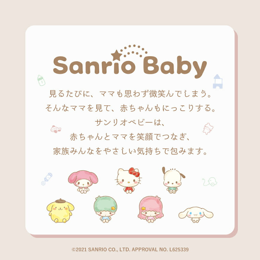 ★非掲載★ サンリオベビー×アグニー お食い初め食器セット【名入れ無し】