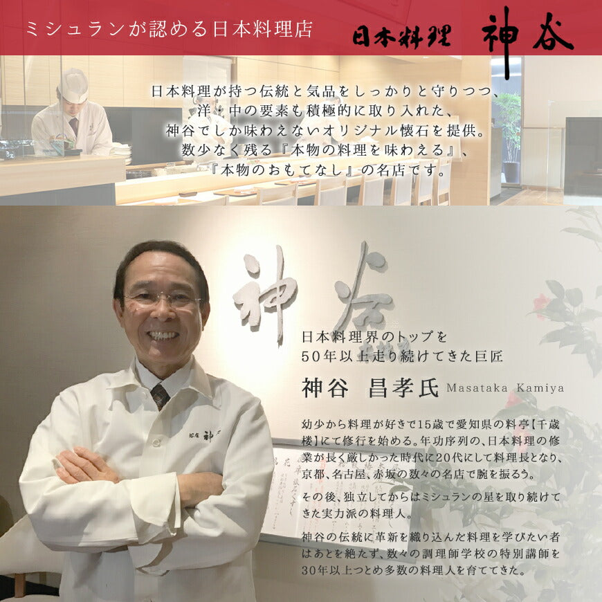 日本料理神谷監修 祝いづくしの鯛赤飯 (200g)