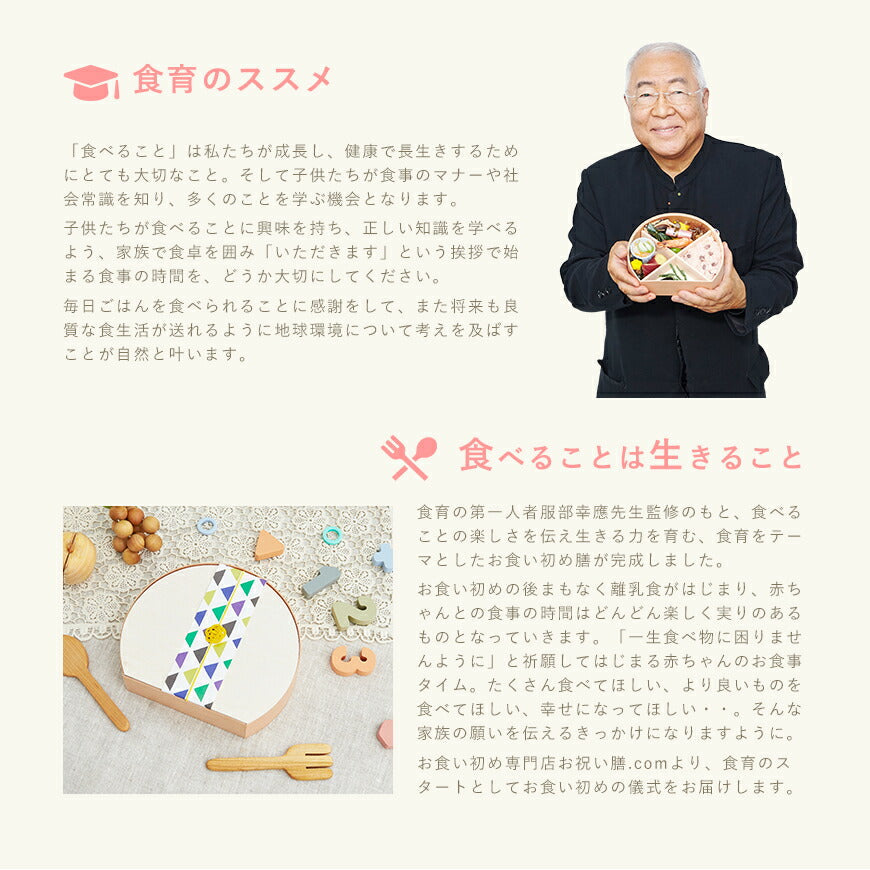 ★非掲載★お食い初め セット 料理 【服部幸應先生監修 お食い初め はじめての食育膳（レンタル食器セット）】 百日祝い 国産天然真鯛 歯固めの石 手引書 鯛めしレシピ付 メニュー 宅配 ギフト インスタ映え パーティー 出産祝い