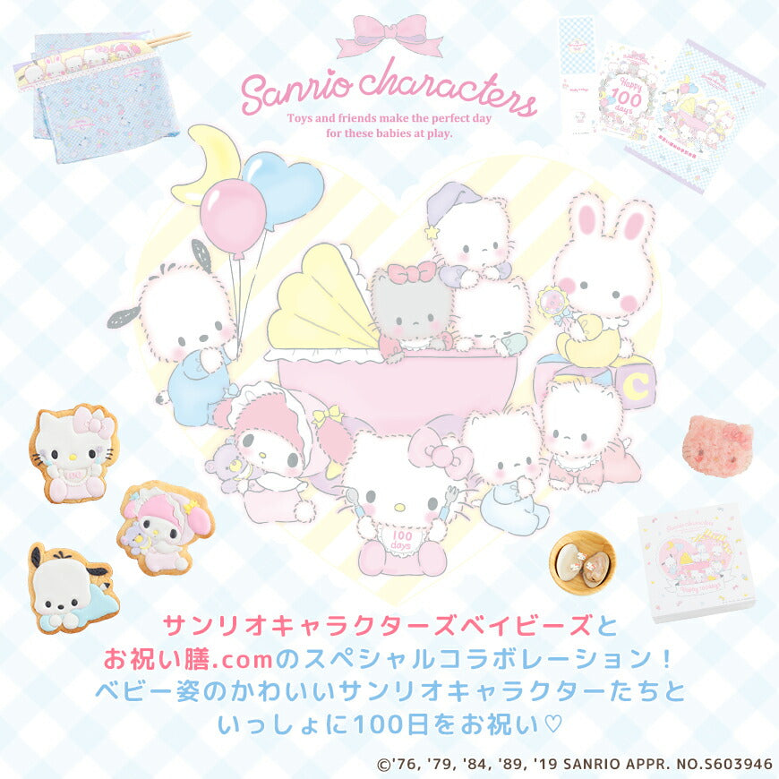 ★非掲載★お食い初め セット 料理 【サンリオキャラクターズベイビーズ お食い初め膳 -ピュアベイビーズ-】 鯛 歯固めの石 手引書 鯛めしレシピ 宅配 ギフト インスタ映え パーティー 出産祝い ARフォトフレーム
