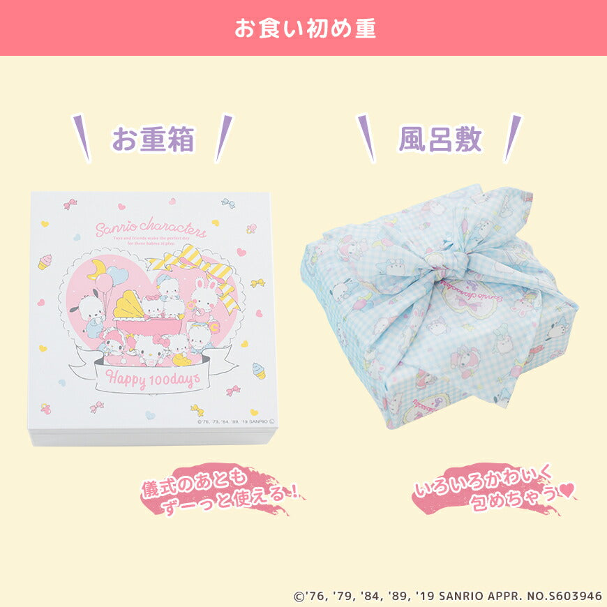 ★非掲載★お食い初め セット 料理 【サンリオキャラクターズベイビーズ お食い初め膳 -スイートベイビーズ-（鯛1kg・ケーキ5号）】 ケーキ 歯固めの石 手引書 鯛めしレシピ 宅配 ギフト インスタ映え パーティー 出産祝い ARフォトフレーム