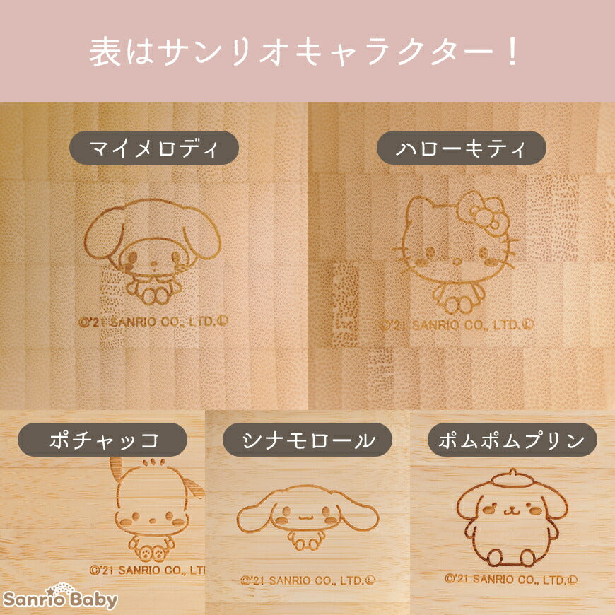 ★非掲載★ サンリオベビー×アグニー お食い初め食器セット【名入れ無し】
