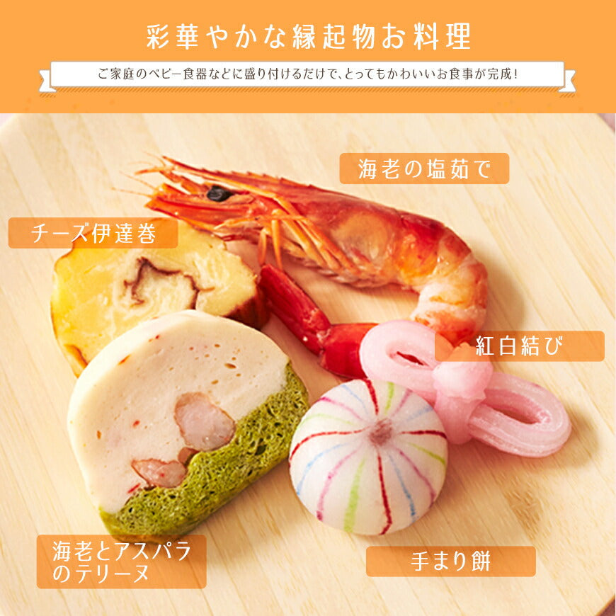 お食い初め 料理 【ハレの日パイでお食い初め ひだまり（食器セット） 】鯛パイ 歯固め石 お食い初め手引書【人数分の蛤吸・赤飯・祝箸を追加購入可能】 鯛 アップルパイ お食い初めセット