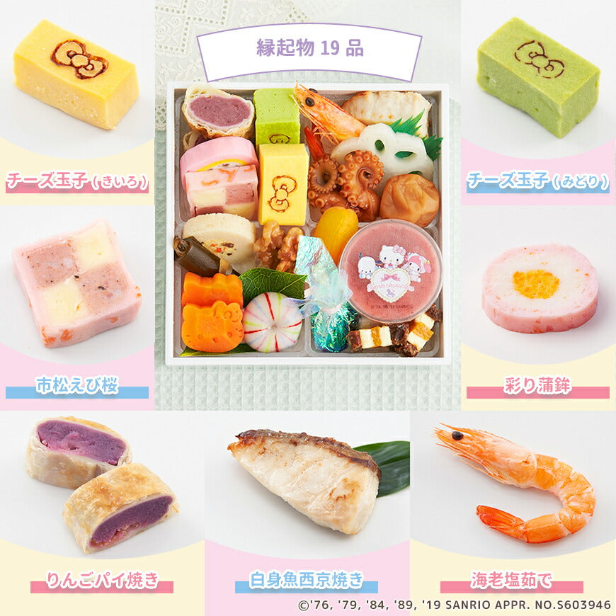 ★非掲載★お食い初め セット 料理 【サンリオキャラクターズベイビーズ お食い初め膳 -ハッピーベイビーズ-】 鯛 歯固めの石 手引書 鯛めしレシピ 宅配 ギフト インスタ映え パーティー 出産祝い アイシングクッキー ARフォトフレーム