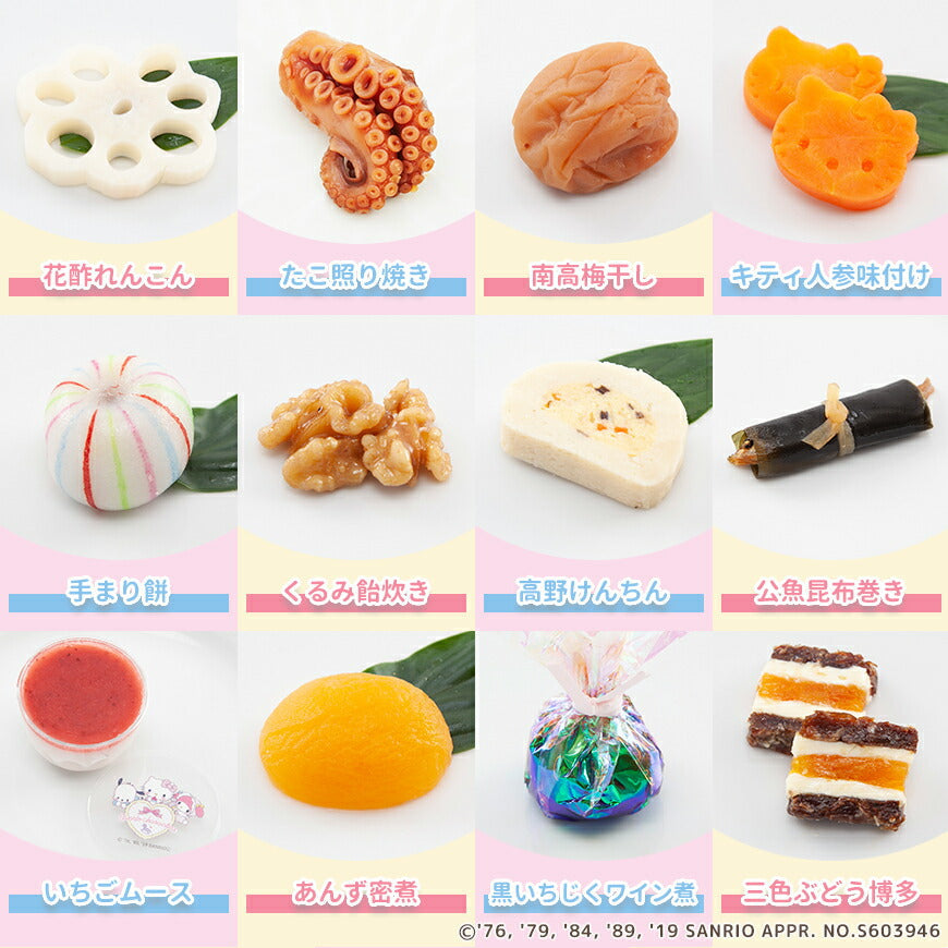 ★非掲載★お食い初め セット 料理 【サンリオキャラクターズベイビーズ お食い初め膳 ハッピーベイビーズ（鯛1kg）】 アイシングクッキー 手引書 鯛 歯固めの石 宅配 ギフト インスタ映え パーティー 出産祝い ARフォトフレーム
