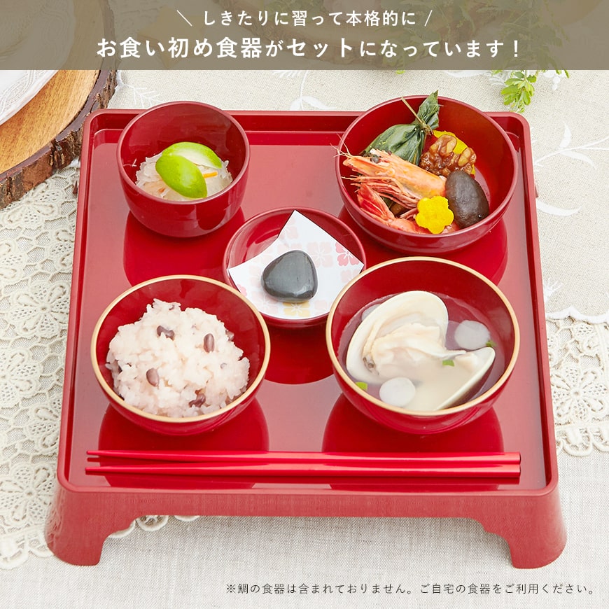 ★非掲載★お食い初め セット 料理 【服部幸應先生監修 お食い初め はじめての食育膳（鯛1kg・食器セット）】 百日祝い 国産天然真鯛 歯固めの石 手引書 鯛めしレシピ付 メニュー 宅配 ギフト インスタ映え パーティー 出産祝い