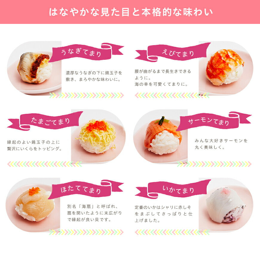 ★非掲載★お食い初め セット 料理 【hitomi監修 てまり寿司付き！お食い初めセット】 100日祝い 国産天然真鯛 歯固め石 手引書 鯛めしレシピ付【蛤吸・赤飯・祝箸 追加購入可】お食い初めセット 送料無料 パーティー 出産祝い フォトフレーム