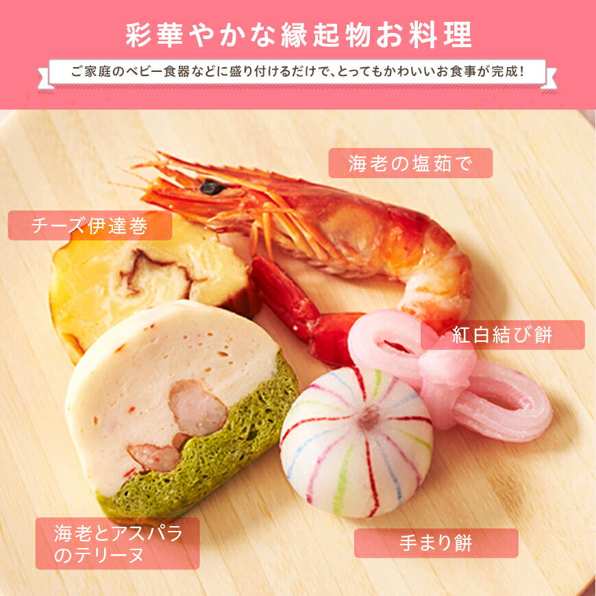★非掲載★【新商品】《鯛1kg》 お食い初め セット【hitomi監修 LOVE FIRST MEAL（ラブ ファースト ミール）】 これ1つで簡単本格お食い初め 国産最高級ブランド真鯛 歯固め石 鯛めしレシピ付【蛤吸・赤飯・祝箸 追加購入可】出産祝い 送料無料