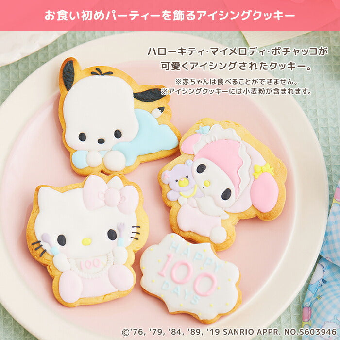 ★非掲載★お食い初め セット 料理 【サンリオキャラクターズベイビーズ お食い初め膳 -ハッピーベイビーズ-】 鯛 歯固めの石 手引書 鯛めしレシピ 宅配 ギフト インスタ映え パーティー 出産祝い アイシングクッキー ARフォトフレーム