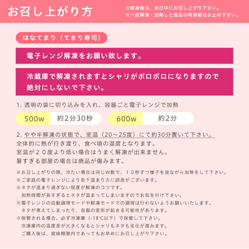 てまり寿司 お祝い 【一口サイズのかわいいお寿司 はなてまり（12個入）】 ひなまつり パーティー 出産祝い お正月 母の日 父の日 誕生日 女子会 プレゼント てまり寿司 お歳暮 お中元 ギフト 冷凍 お祝い 手土産 贈答 おしゃれ 送料無料