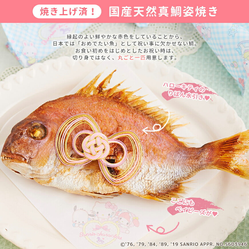 ★非掲載★お食い初め セット【サンリオキャラクターズ ベイビーズお食い初め膳 -スイートベイビーズ-（ケーキ5号）】 鯛 歯固めの石 手引書 鯛めしレシピ 宅配 ギフト インスタ映え パーティー 出産祝い ARフォトフレーム