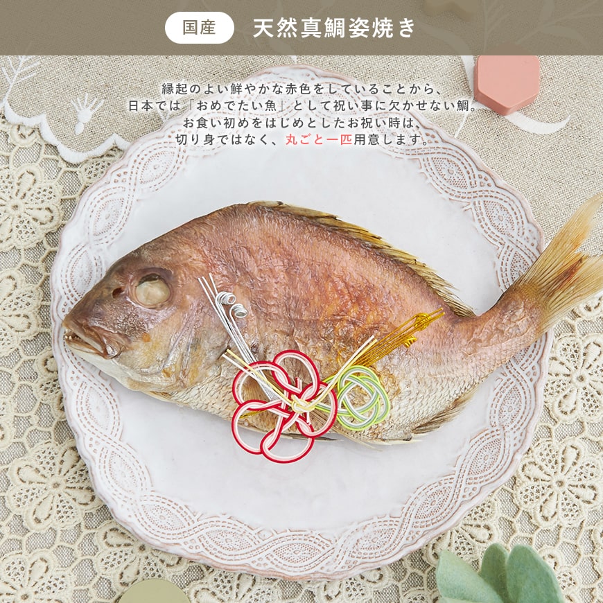 ★非掲載★日本料理神谷監修 お食い初めセット 祝い鯛姿焼きコース (レンタル食器セット) 【女の子用：黒】