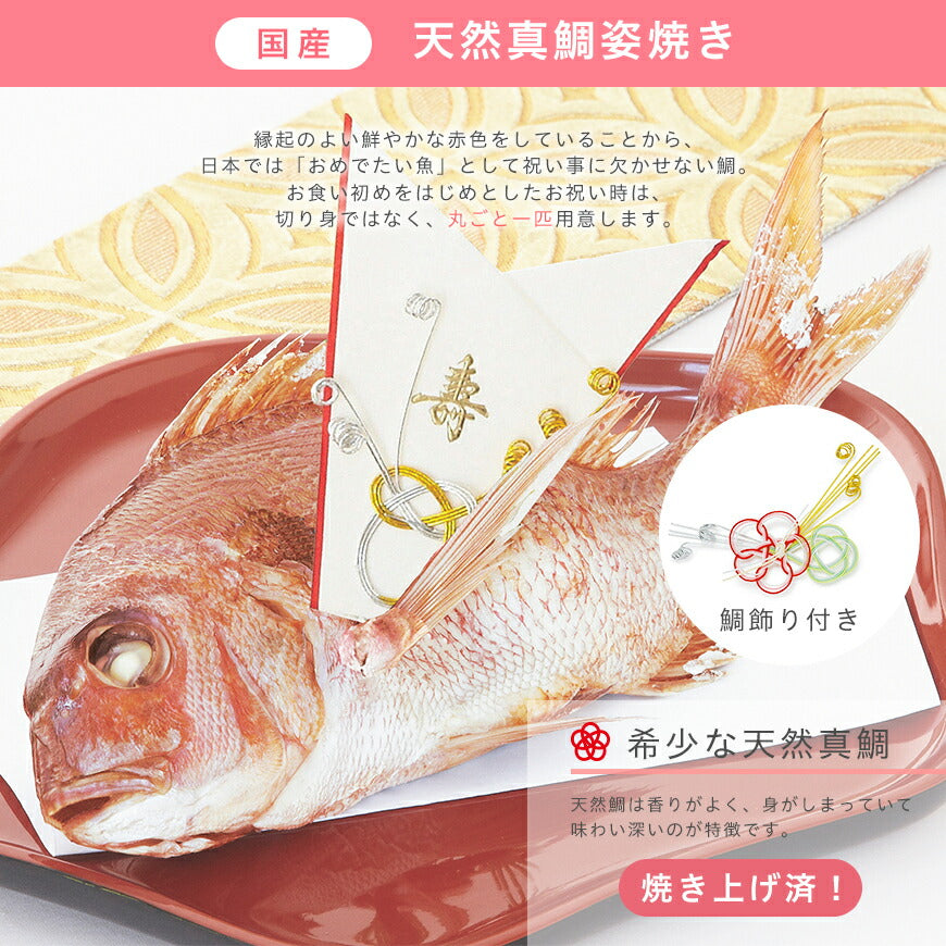 ★非掲載★お食い初め セット 料理 【hitomi監修 てまり寿司付き！お食い初めセット】 100日祝い 百日祝い 国産天然真鯛 歯固め石 手引書 鯛めしレシピ付【蛤吸・赤飯・祝箸 追加購入可】お食い初めセット パーティー 出産祝い フォトフレーム