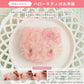 お食い初め セット 料理 【サンリオキャラクターズベイビーズ お食い初め膳 -ハッピーベイビーズ-】 鯛 歯固めの石 手引書 鯛めしレシピ 宅配 ギフト インスタ映え パーティー 出産祝い ARフォトフレーム