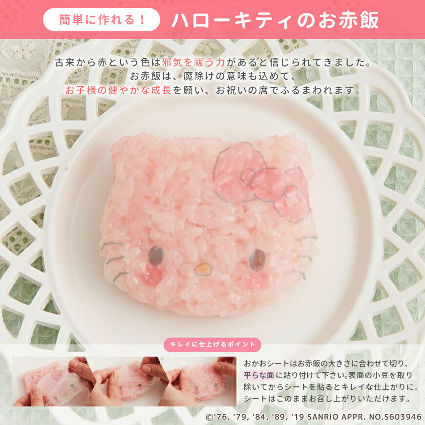 ★非掲載★お食い初め セット 料理 【サンリオキャラクターズベイビーズ お食い初め膳 -ハッピーベイビーズ-（鯛1kg）】 手引書 鯛 歯固めの石 宅配 ギフト インスタ映え パーティー 出産祝い ARフォトフレーム