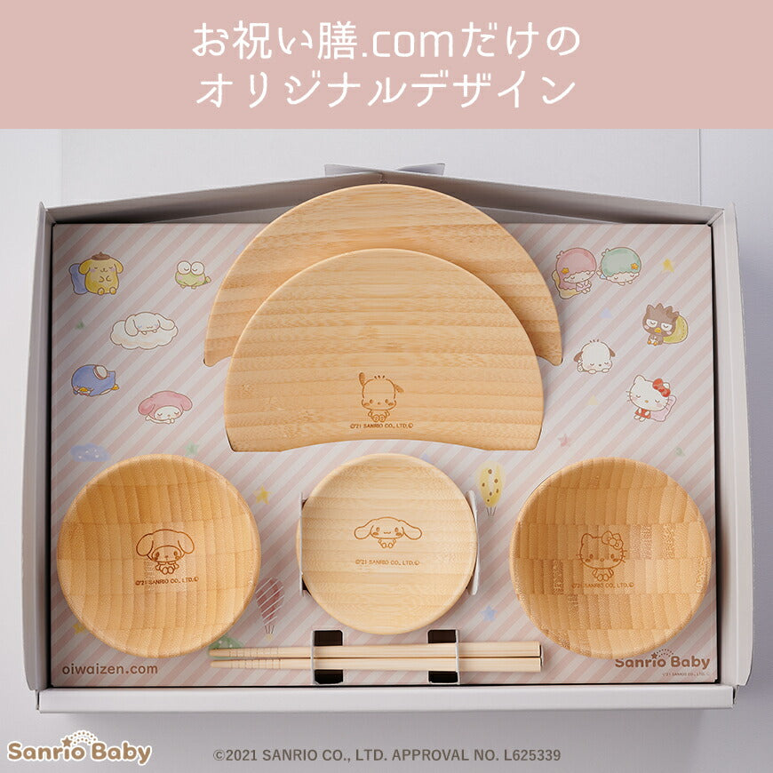 ★非掲載★ サンリオベビー×アグニー お食い初め食器セット【名入れ無し】