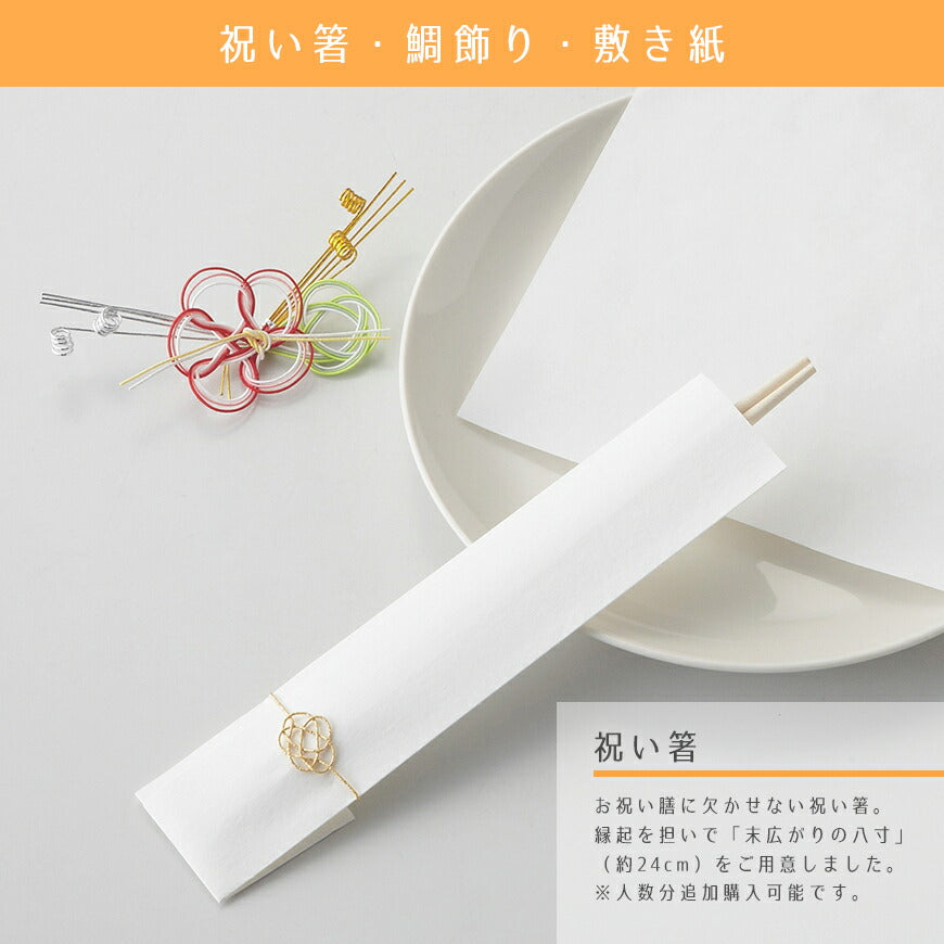 お食い初め セット 料理【ハレの日パイでお食い初め そよかぜ】鯛パイ 歯固め石 お食い初め手引書【人数分の蛤吸・赤飯・祝箸を追加購入可能】 鯛 アップルパイ お食い初めセット