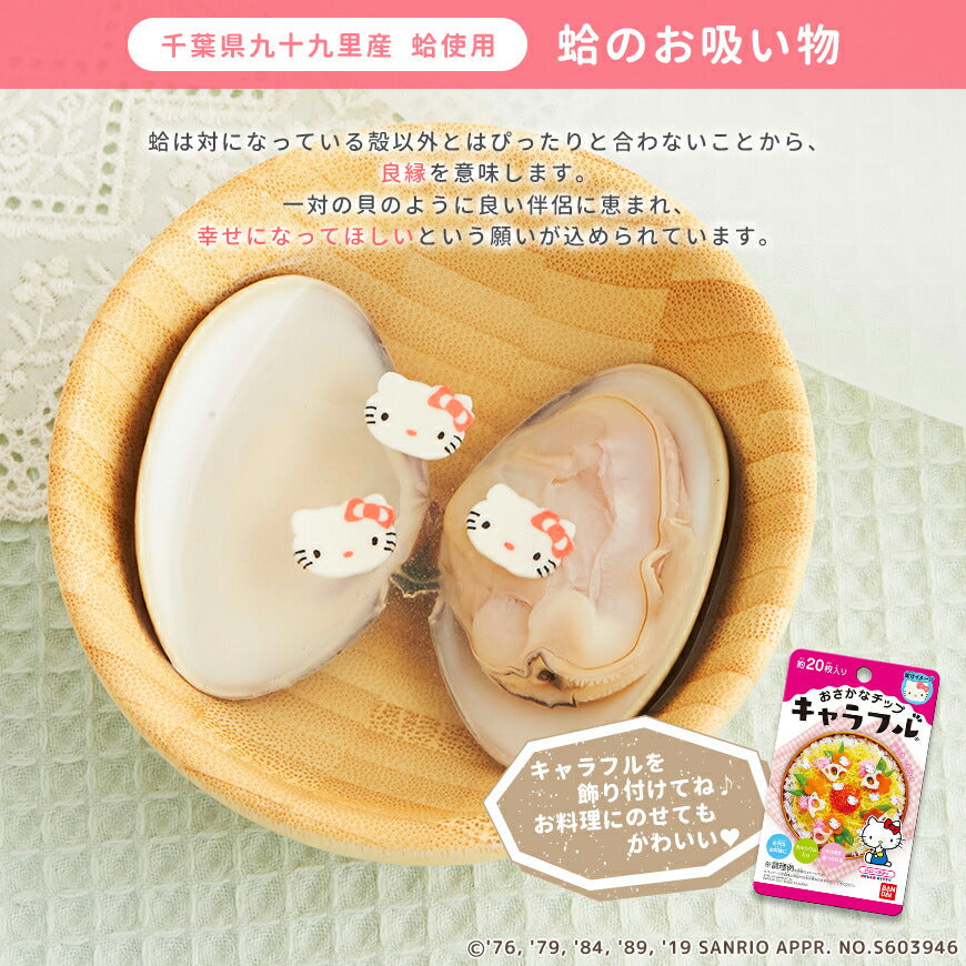 ★非掲載★お食い初め セット 料理 【サンリオキャラクターズベイビーズ お食い初め膳 -ハッピーベイビーズ-】 鯛 歯固めの石 手引書 鯛めしレシピ 宅配 ギフト インスタ映え パーティー 出産祝い アイシングクッキー ARフォトフレーム