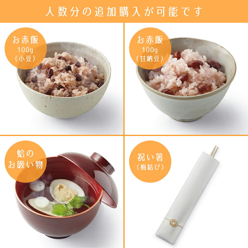 ★非掲載★お食い初め セット 料理【ハレの日パイでお食い初め そよかぜ】鯛パイ 歯固め石 お食い初め手引書【人数分の蛤吸・赤飯・祝箸を追加購入可能】 鯛 アップルパイ お食い初めセット
