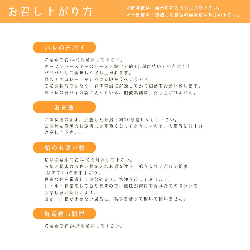 お食い初め セット 料理【ハレの日パイでお食い初め ひだまり】鯛パイ 歯固め石 お食い初め手引書【人数分の蛤吸・赤飯・祝箸を追加購入可能】 鯛 アップルパイ お食い初めセット
