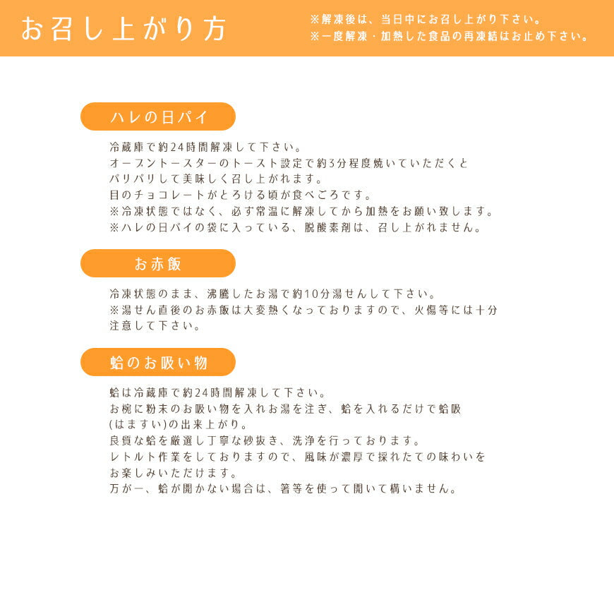 ★非掲載★お食い初め セット 料理【ハレの日パイでお食い初め そよかぜ】鯛パイ 歯固め石 お食い初め手引書【人数分の蛤吸・赤飯・祝箸を追加購入可能】 鯛 アップルパイ お食い初めセット