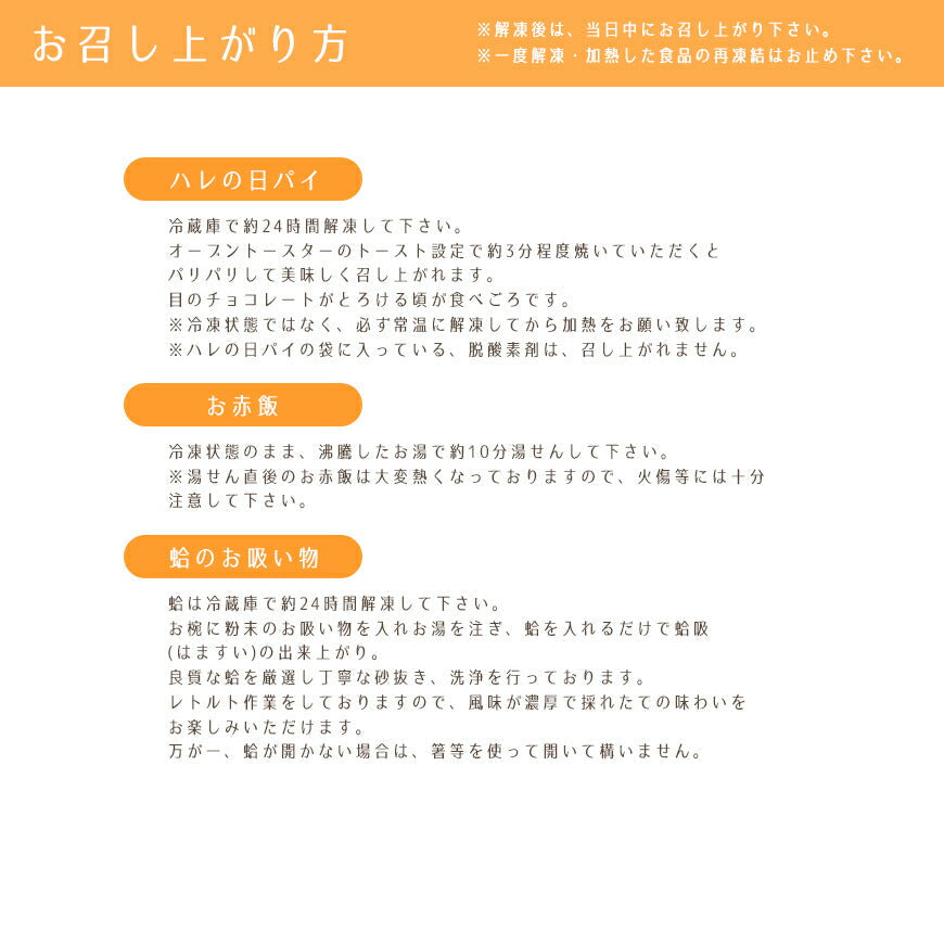 お食い初め セット 料理【ハレの日パイでお食い初め そよかぜ】鯛パイ 歯固め石 お食い初め手引書【人数分の蛤吸・赤飯・祝箸を追加購入可能】 鯛 アップルパイ お食い初めセット