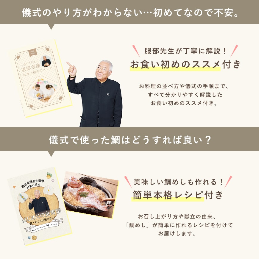 服部幸應先生監修 お食い初め はじめての食育膳 食器セット(男の子用) 【MOGU】