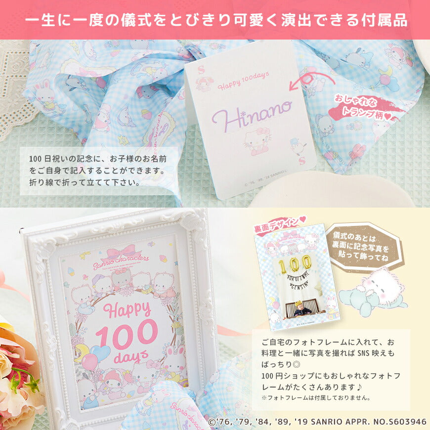 ★非掲載★お食い初め セット 料理 【サンリオキャラクターズベイビーズ お食い初め膳 -ハッピーベイビーズ-】 鯛 歯固めの石 手引書 鯛めしレシピ 宅配 ギフト インスタ映え パーティー 出産祝い アイシングクッキー ARフォトフレーム
