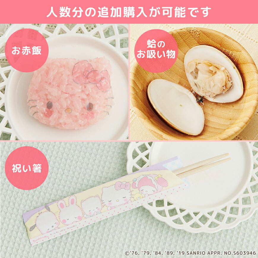 ★非掲載★お食い初め セット 料理 【サンリオキャラクターズベイビーズ お食い初め膳 -スイートベイビーズ-（ケーキ5号）】 鯛 歯固めの石 手引書 宅配 ギフト インスタ映え パーティー ARフォトフレーム
