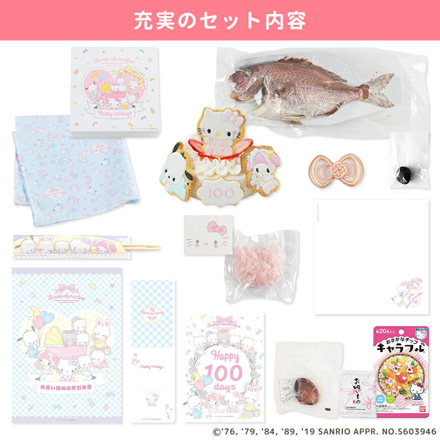 ★非掲載★お食い初め セット 料理 【サンリオキャラクターズベイビーズ お食い初め膳 -スイートベイビーズ-（鯛1kg）】 鯛 歯固めの石 手引書 鯛めしレシピ ARフォトフレーム