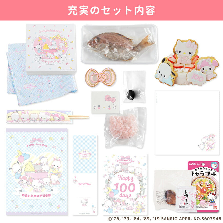 ★非掲載★お食い初め セット 料理 【サンリオキャラクターズベイビーズ お食い初め膳 -スイートベイビーズ-】 鯛 歯固め石 手引書 鯛めしレシピ ギフト インスタ映え 出産祝い ARフォトフレーム