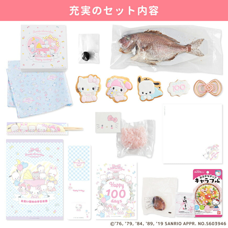 ★非掲載★お食い初め セット 料理 【サンリオキャラクターズベイビーズ お食い初め膳 ハッピーベイビーズ（鯛1kg）】 アイシングクッキー 手引書 鯛 歯固めの石 宅配 ギフト インスタ映え パーティー 出産祝い ARフォトフレーム